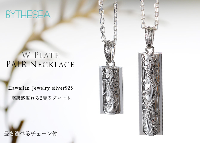 ハワイアンジュエリー ネックレス シルバー ペアネックレス 2本セット Sサイズ Lサイズ 刻印 無料 誕生石入れ可 ロジウムコーティング シルバー925 大人 カップル 夫婦 プレゼント ハロウィン 【品番：CG-SP310-SP311P】