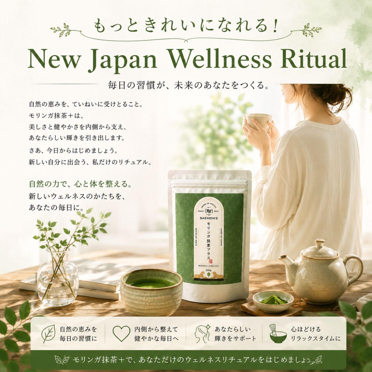 【モリンガ×抹茶】SAEMON's モリンガ抹茶プラス 200g スーパーフード モリンガ 粉末 国産抹茶 90種以上の栄養素 GABA ポリフェノール 食物繊維 美容 健康 朝食置き換え プロテイン スムージー ギフト