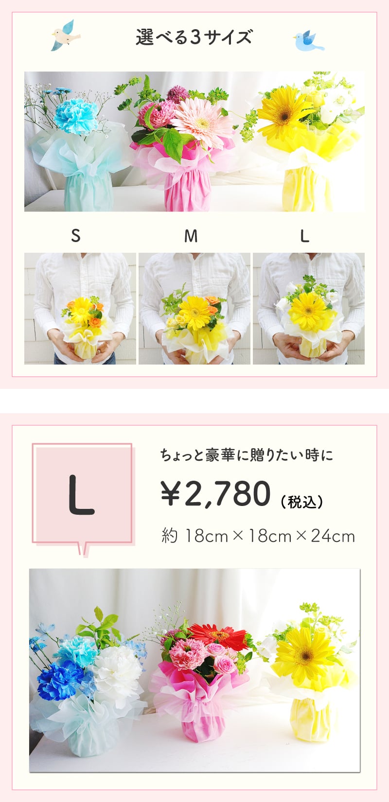 【花瓶いらずのミニブーケ】【選べる3色】【Lサイズ】そのまま飾れる 到着日指定可 最短翌日お届け スタンドブーケ スタンディングブーケ 誕生日 結婚祝い 出産祝い 還暦祝い 退職祝い 結婚記念日 引っ越し祝い 新築祝い 産休祝い 開業祝い 開店祝い 記念日 周年祝い お祝い 快気祝い 新築祝い お見舞い ペットのお悔やみ お悔やみ センスがいい フラワーギフト　生花 ミニブーケ　花束 生花