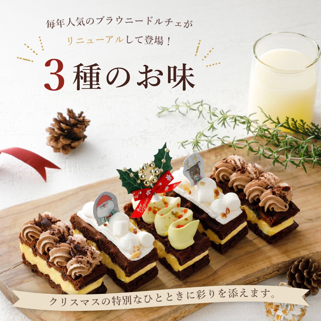 【12/21～お届け】【送料無料】Xmas ブラウニー ドルチェ クッキー かわいい 可愛い焼菓子 プチギフト  スイーツ 焼き菓子 誕生日プレゼント パーティー バースデー お祝い おめでとう R.L エール・エル 絶品 人気 ランキング おしゃれ 可愛い かわいい 大人 子供 ギフト 贈り物 お取り寄せ スイーツセット by R.L waffle cake