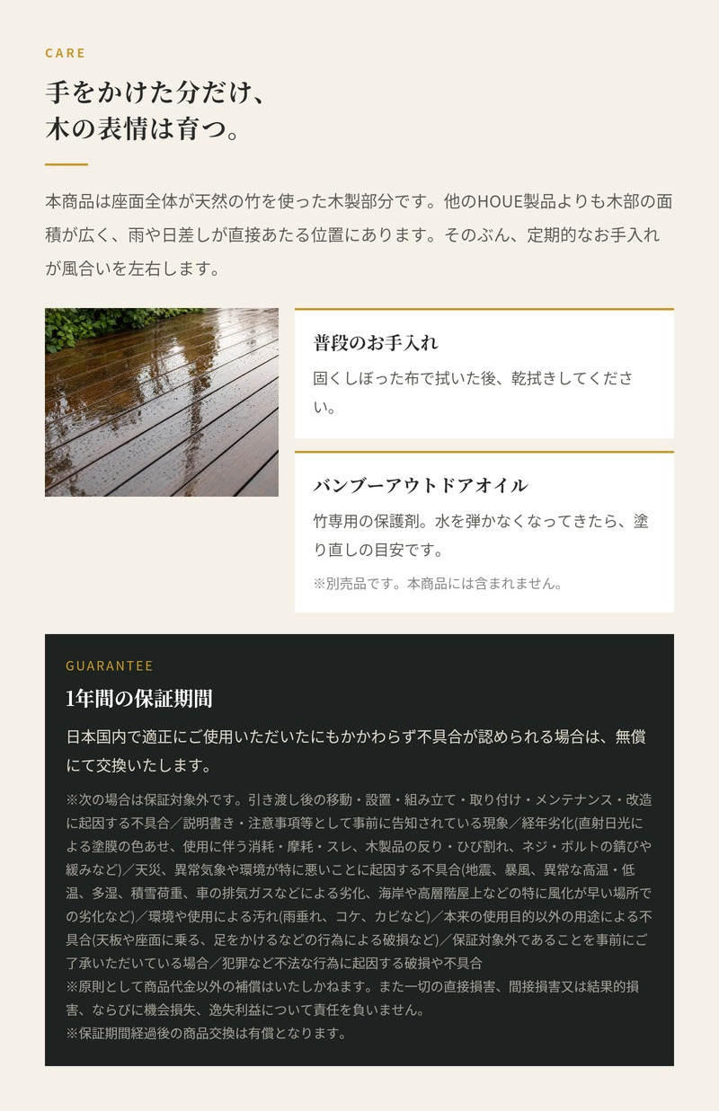 ガーデンチェア おしゃれ 屋外 椅子 ハイバック 肘付き デザイナーズ HOUE ホウエ パオン ダイニングチェア 竹 木製座面 スタッキング デンマークデザイン 北欧 ガーデンファニチャー 屋外用 テラス ベランダ ウッドデッキ カフェ 店舗 雨ざらし