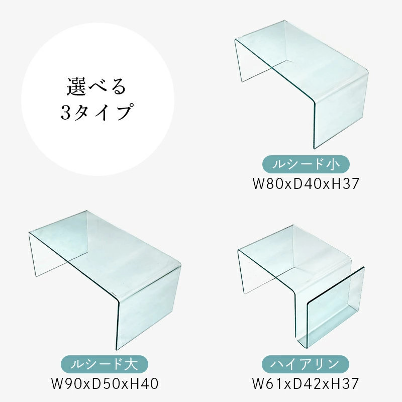 センターテーブル ガラステーブル ローテーブル おしゃれ テーブル リビングテーブル カフェテーブル かわいい サイドテーブル 一人暮らし 透明 リビング 強化ガラス 韓国風 北欧 幅80cm 幅90cm クリア クリアテーブル つくえ 新生活