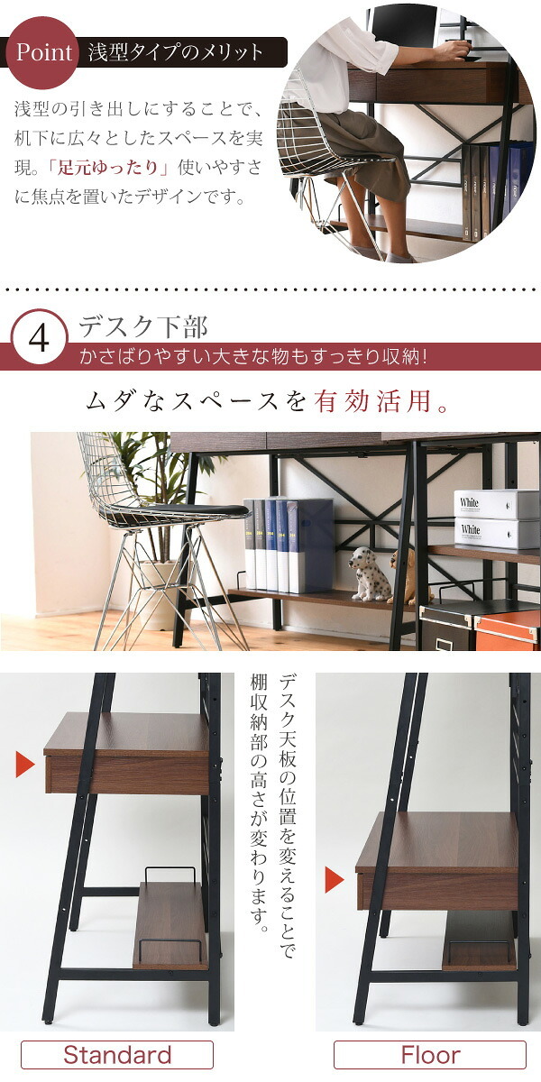 デスク チェア 生活スタイルに合わせてハイタイプとロータイプに組み換え可能。好きな位置に取り付けられる収納棚付きで 周りの小物がすっきり片付きます。 新生活