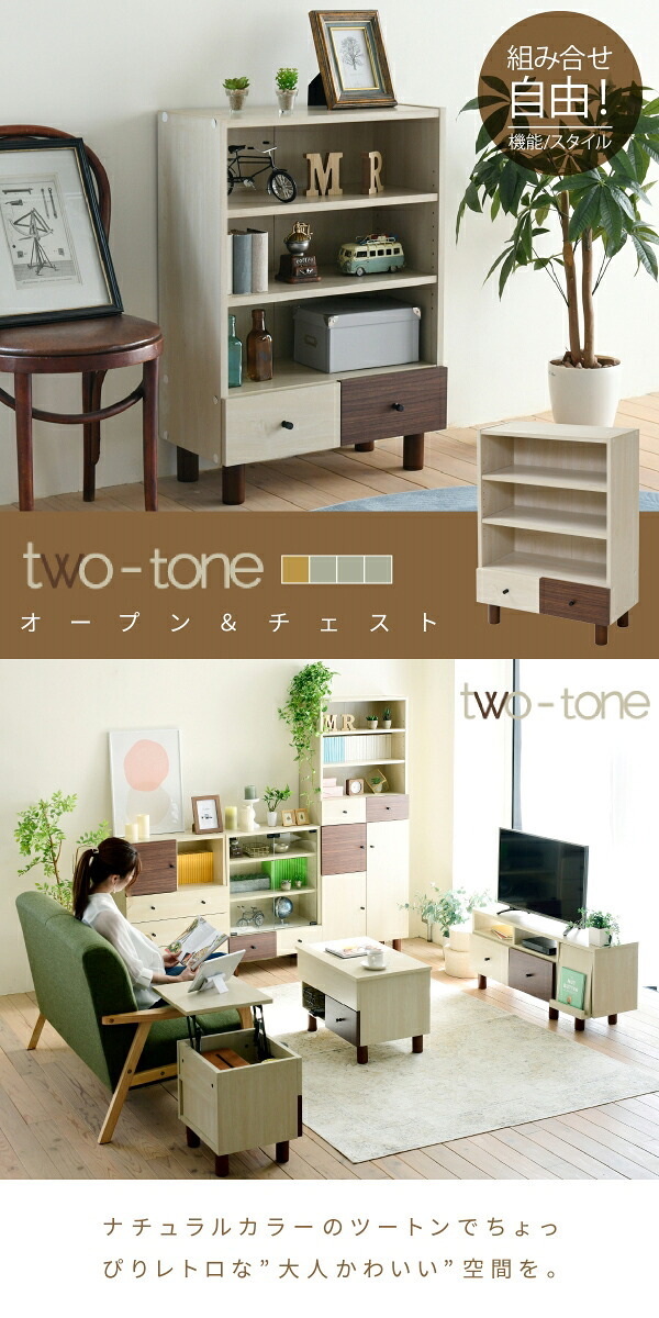 ラック オープン おしゃれ 組み合わせ収納 幅60 奥行30 高さ85 スタッキング 脚付き 引き出し ロータイプ 可動棚 ブックシェルフ 本棚 文庫 扉なし 雑誌 雑貨 新生活