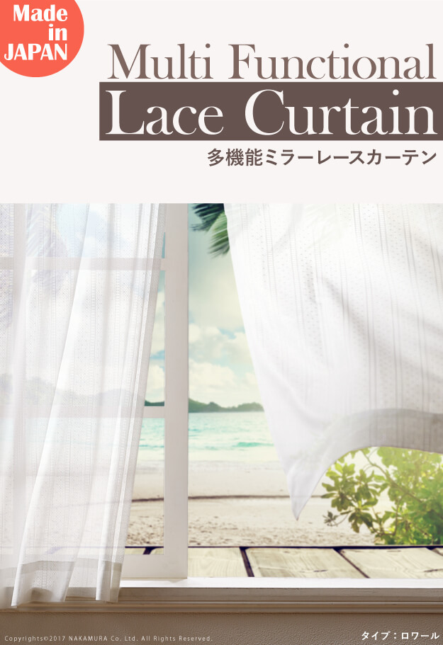 カーテン 窓まわり 多機能ミラーレース 幅100cm 丈148～258cm ドレープ 防炎 遮熱 アレルブロック 丸洗い 日本製 ホワイト 33101112