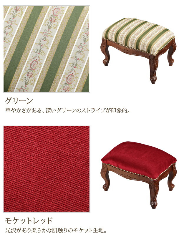 イタリア 家具 ヨーロピアン ヴェローナクラシック フットスツール 猫脚 椅子 ヨーロッパ家具 クラシック 輸入家具 アンティーク風 イタリア製 おしゃれ 高級感 エレガント リモート テレワーク 在宅 新生活