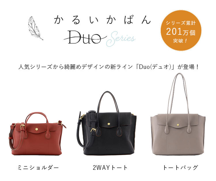 ショルダーバッグ かるいかばん Duo デュオ レガートラルゴ Legato Largo レディース 大人 女性 斜めがけ 軽量 軽い 小さめ 上品 高見え きれいめ コンパクト 大容量 ペットボトルが入る 仕切り 黒 赤 合皮 肩掛け おしゃれ かわいい シンプル 旅行 通勤 ビジネス ブランド