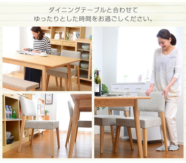 ダイニング家具 ダイニング チェア スタッキング 北欧 食卓用椅子 木製 天然木 ナチュラル 2脚セット シンプル モダン ファブリック アッシュ材 おしゃれ