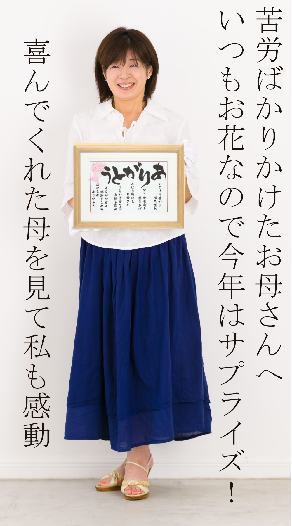 母の日 プレゼント ギフト 花以外 お母さん 感謝 ありがとう 誕生日プレゼント 母親 50代 60代 70代 80代 ママ 日頃の感謝をこめて ギフト 贈り物 人気 ポエム 詩 サプライズ 感動 記念日 オリジナル 還暦 古希 喜寿 米寿 長寿 お祝い【母 ありがとう 額－Mサイズ】