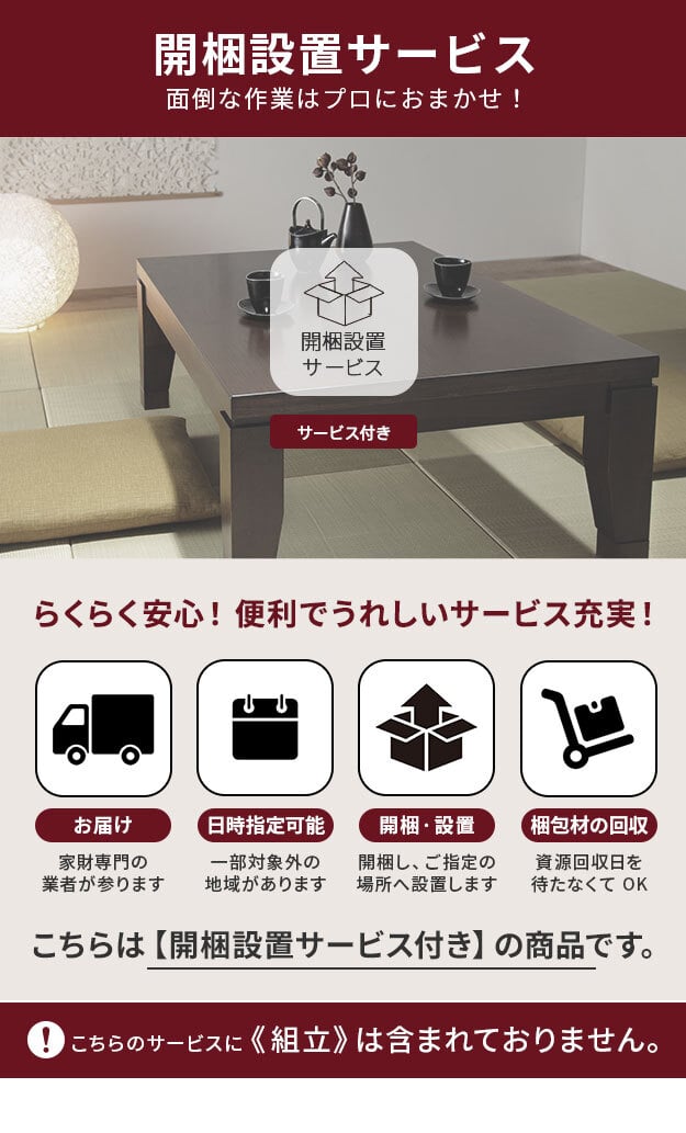こたつ 長方形 大判サイズ モダンリビング継ぎ脚こたつ-フラットディレット 180x80cm 日本製厚手カーテン生地の北欧柄こたつ布団セット フラットヒーター こたつ布団セット 高さ調整 テーブル ローテーブル 炬燵 モダン 天然木 木製 日本製 国産