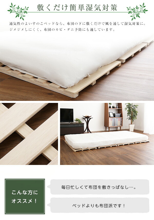 ベッド 寝具 すのこ 梅雨 4つ折り式 桐仕様 ダブル Sommeil -ソメイユ- 家具 インテリア マットレス 用すのこマット 桐 ロール式 湿気 スノコマット 折りたたみ KIR-4-D