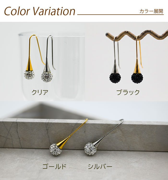 フックピアス ラインストーン パヴェボール ステンレス316L 金属アレルギー対応 セカンドピアス ゴールド シルバー 全4色 上品 揺れる 片耳 1個売り