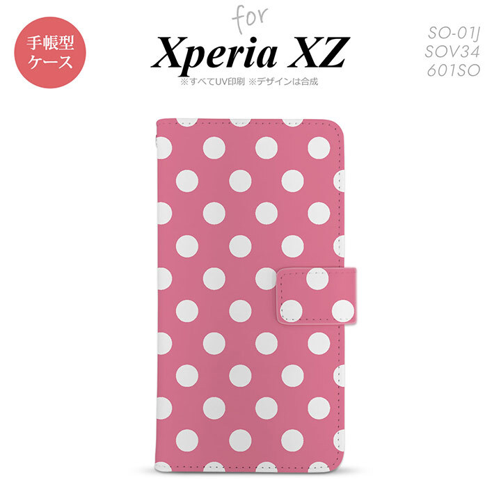 【手帳型 スマホ カバー ケース】【SO01J】【エクスペリア XZ 】手帳型 ケース SO-01J スマホ カバー XPERIA XZ エクスペリア ドット・水玉 ピンク nk-004s-so01j-dr104【メール便送料無料】