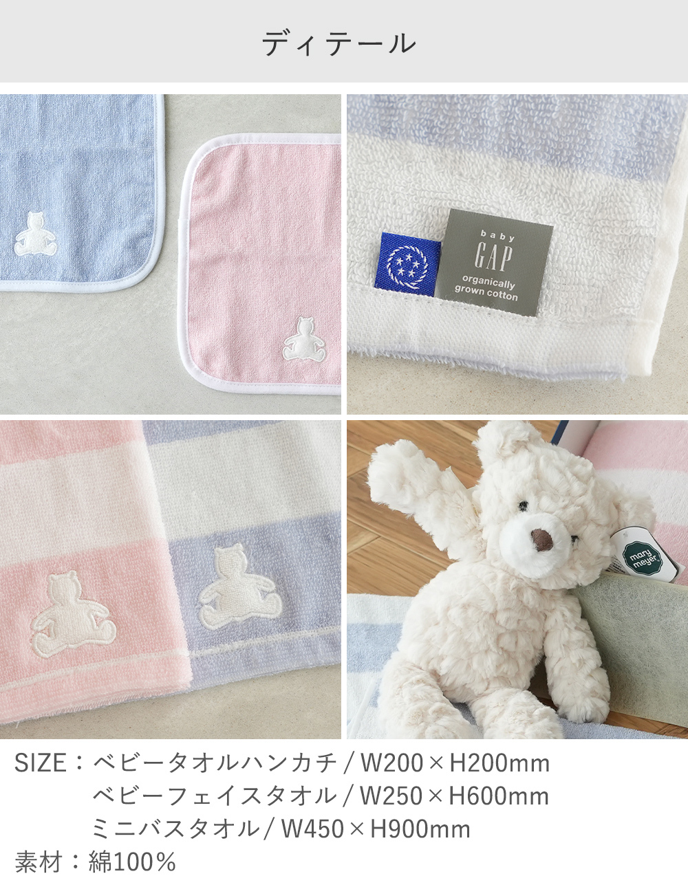 出産祝い ギフトセット GAPベビータオルギフト+選べるメリーマイヤー | 名入れ 名前入り おくるみ 赤ちゃん GAP  新生児 ギフト １歳 ２歳 男の子 女の子 メリーマイヤー ファーストトイ