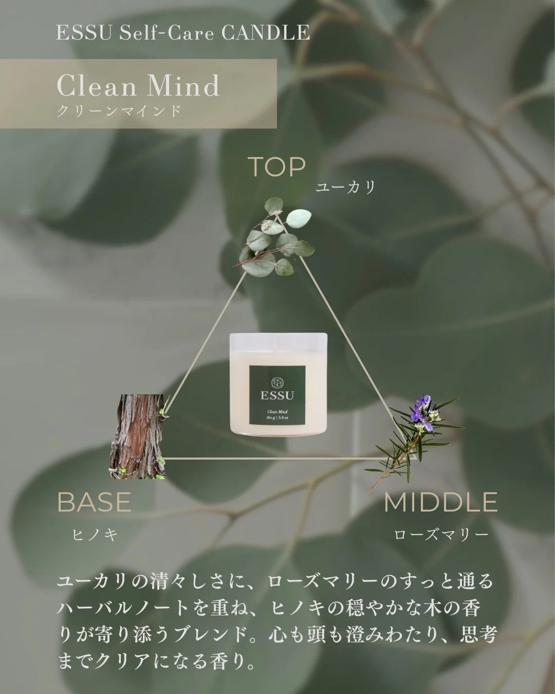 Clean Mind(クリーンマインド) アロマキャンドル