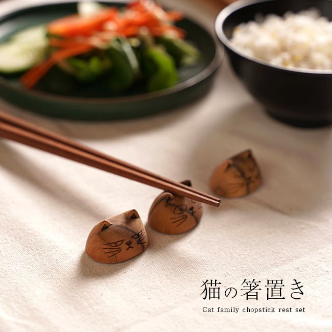Cat family chopstick rest set[箸置き セット 猫 可愛い 木製 おしゃれ ネコ 猫グッズ 木 箸置 カトラリーレスト 猫雑貨 かわいい 動物 アニマル 3個セット 猫の箸置き ミニ 夫婦 キッズ こども 家族用 ギフト 贈り物]