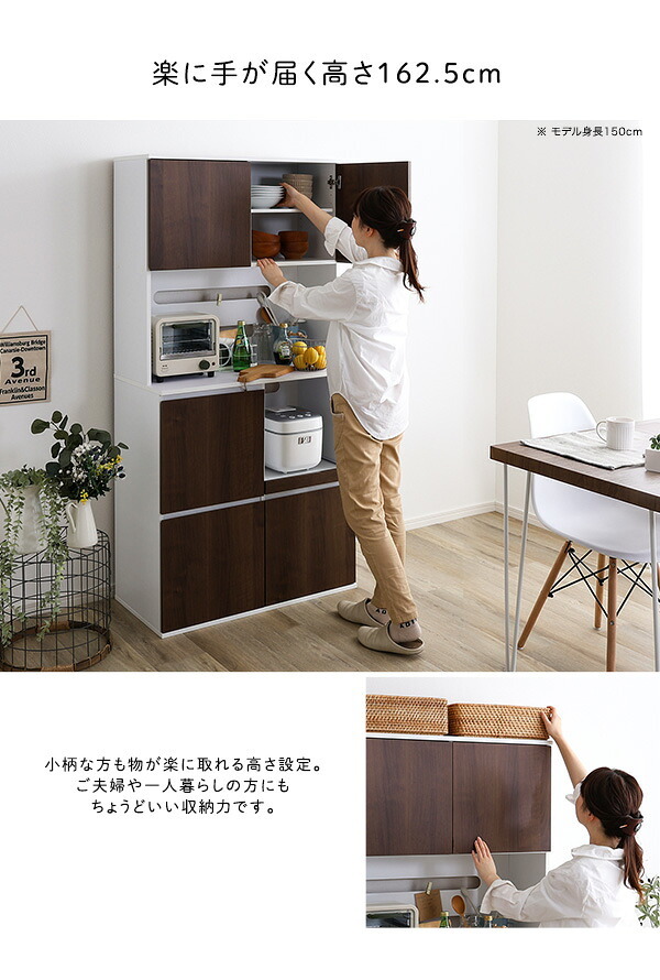 食器棚 キッチン収納 スリム 79cm幅 スリムタイプ 大容量 2口コンセント 高さ162.5cm スライドトレー 可動棚 オープンスペース 高さ調整 コンパクト 開き戸 作業台 一人暮らし ワンルーム 新生活