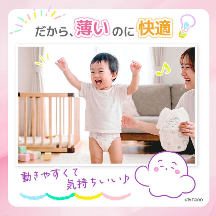 【シナぷしゅデザイン】AIRFRIC すくすくベール【Lサイズ】おむつオムツ -3度 最薄 マスクのような 薄型 驚きの吸収力 高吸収ポリマー ムレ防止 通気さらさら