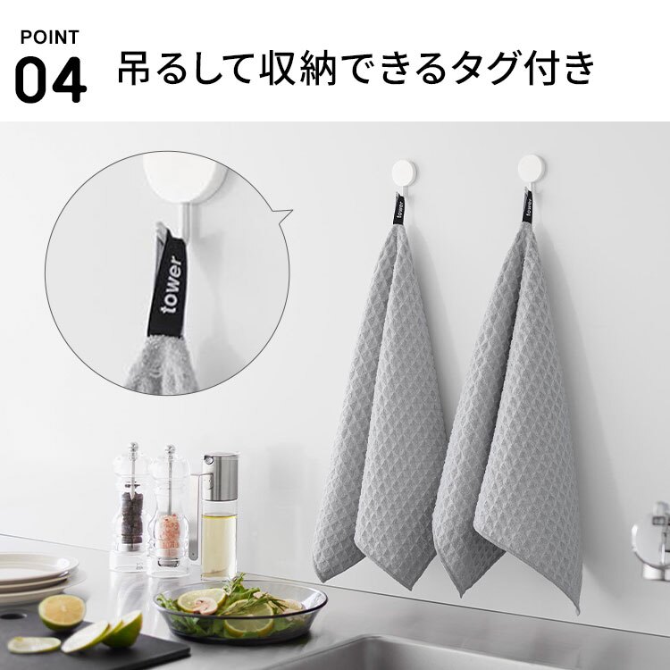 山崎実業 吸水マット 53×35cm 2枚組 タワー 公式 tower 11218 11219 ライトグレー ブラック キッチン 台所 水切りマット ふきん 布巾 クロス 大判 キッチンクロス 2枚セット 食器拭き 台拭き ループ付き ワッフル生地 ディッシュクロス 吸水 タオル 大きめ 洗濯機 おしゃれ