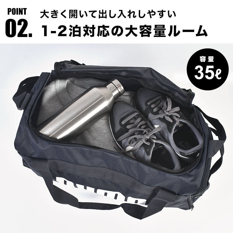 ボストンバッグ PUMA プーマ メンズ レディース 大容量 2way 35L 小学生 中学生 高校生 男の子 修学旅行 部活 サッカー 遠征 林間学校 2泊3日 1泊2日 シューズ収納 黒 ブラック ネイビー グレー スポーツ ブランド 軽量 軽い 大型 肩掛け 旅行バッグ 斜めがけバッグ シンプル