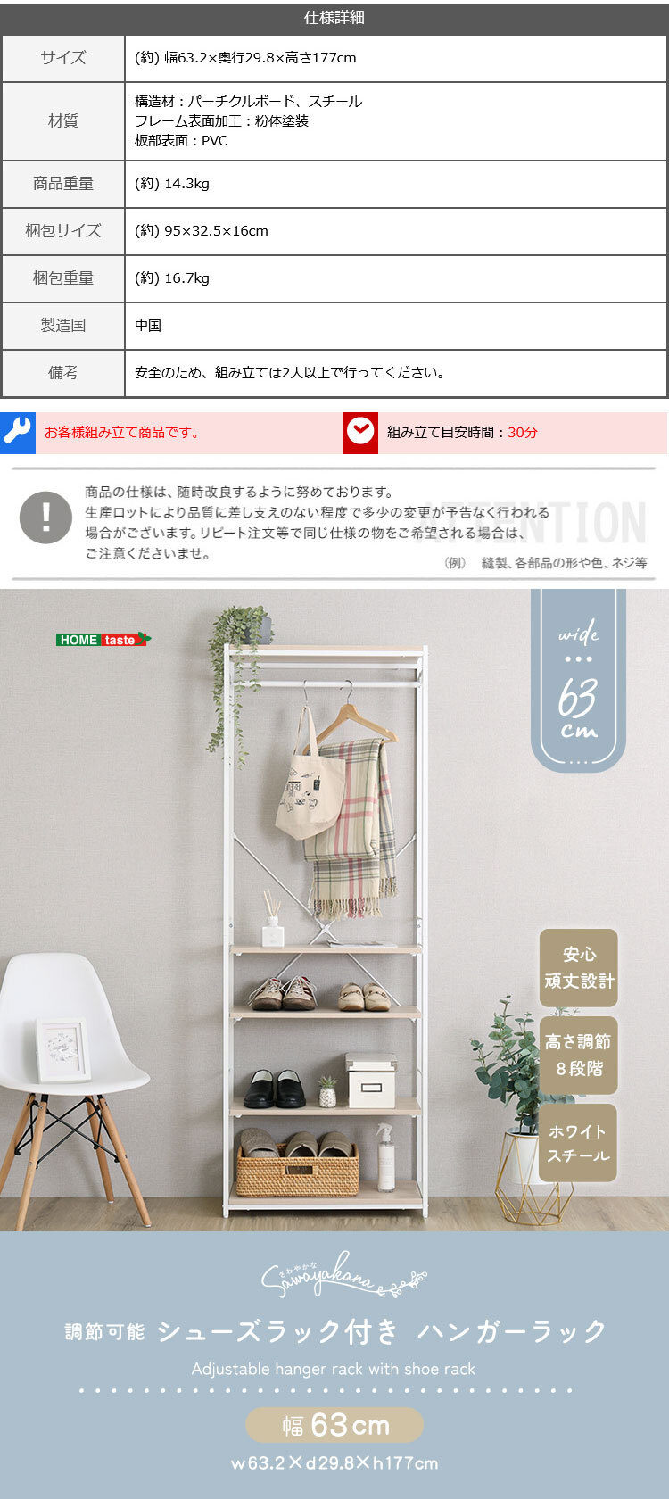 収納家具 ラック さわやかな 調節可能シューズ 付きハンガー