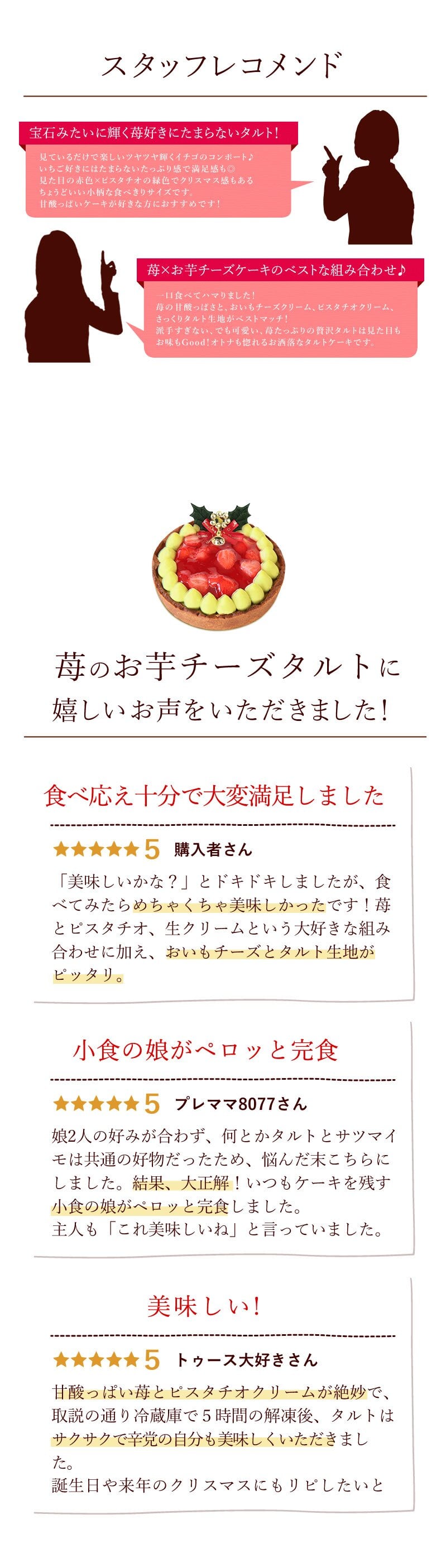 ＼早割！／ クリスマスケーキ クリスマスプレゼント 予約 2026 苺 チーズ タルト チーズタルト チーズケーキ ピスタチオ 黄緑 甘酸っぱい オリジナル ストロベリー コンポート 4号2～3人 スイーツ お菓子 洋菓子 可愛い かわいい おしゃれ おいもや