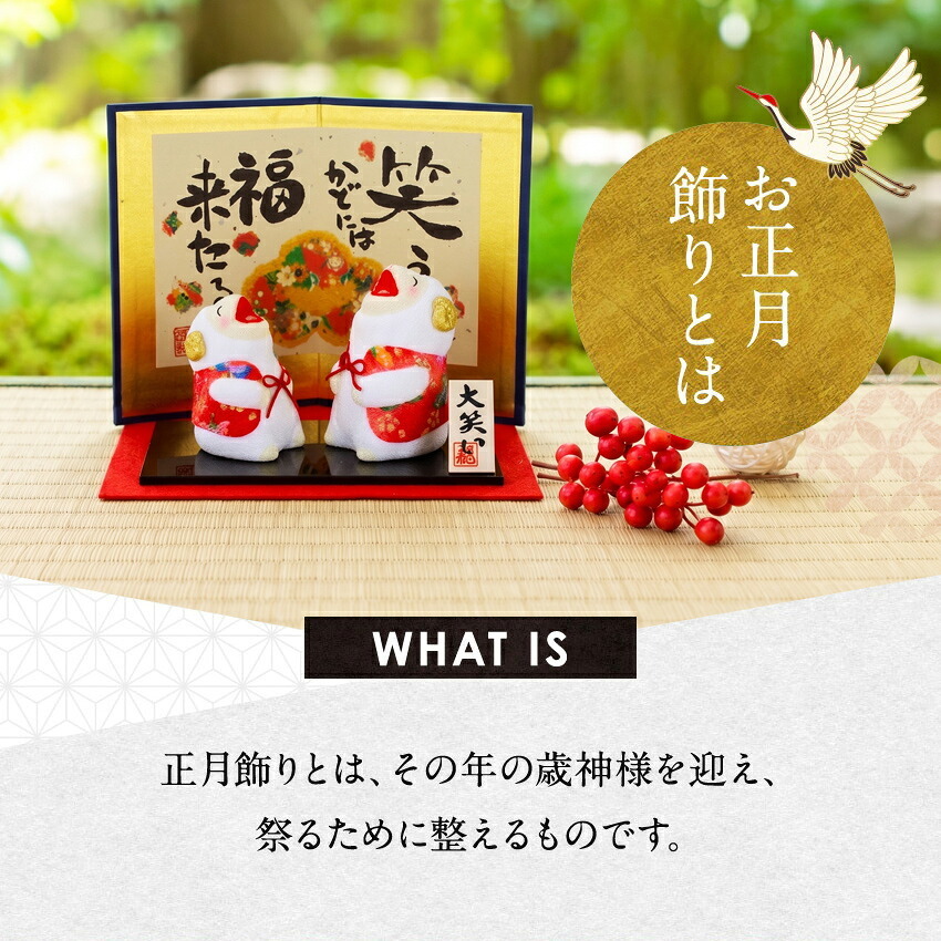 正月飾り 干支未 未 置物 ちりめん 大笑い親子未 リュウコドウ お正月飾り 正月飾り置物 干支の置物 迎春飾り 十二支 おしゃれ 未 ひつじ ヒツジ 2027 木札特典付き かわいい 縁起物 ディスプレイ 部屋飾り 玄関飾り 龍虎堂 .干支置物.
