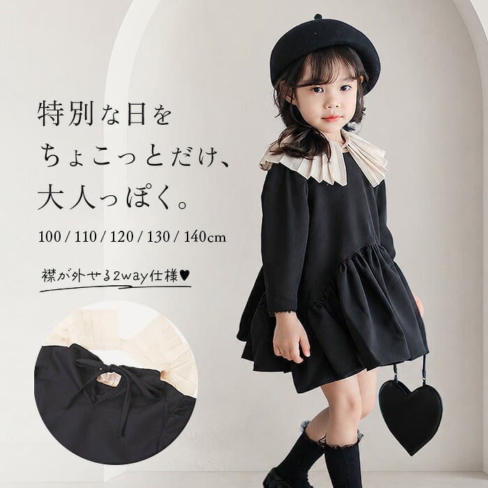 女の子 ワンピース フォーマル 通販 長袖ワンピース キッズ スーツ キッズドレス ワンピ 襟付き 子供服 子供 子ども服 発表会 結婚式 七五三 卒園式 入園式 入学式 お受験 可愛い かわいい おしゃれ