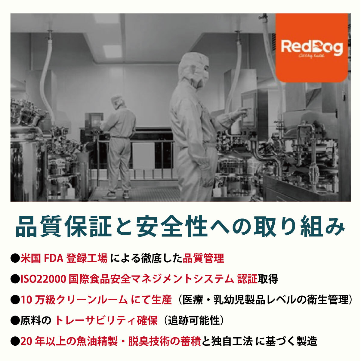 【RedDog】クリルオイル 50ml　乾燥肌　皮膚のかゆみ　抜け毛　液体タイプ　3ヶ月以上の犬猫用　脱臭特許技術