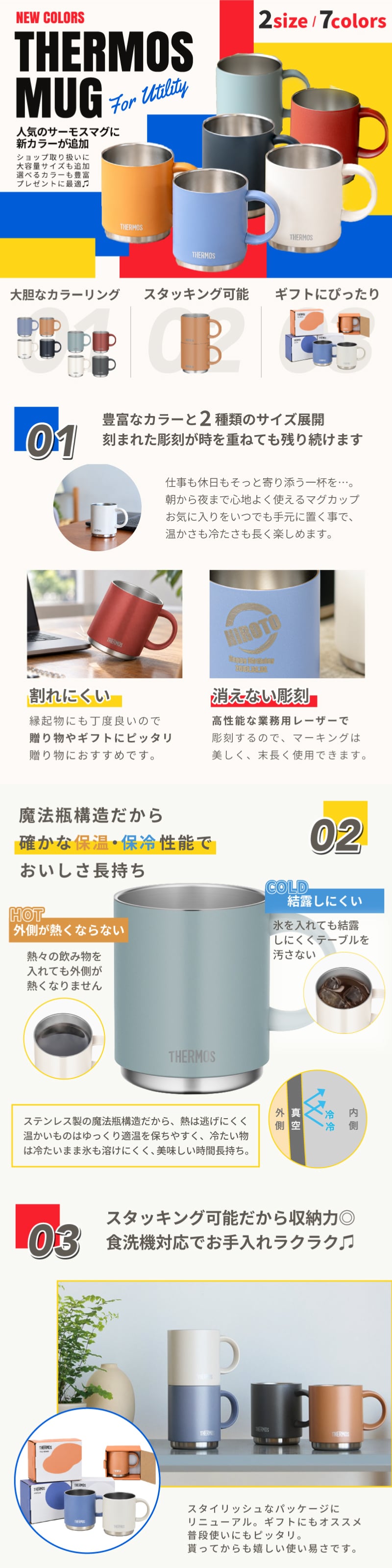 ★【名入れ無料】サーモス THERMOS 真空断熱マグカップ 選べるサイズ＆カラー JDS-351/352/452 350ml 450ml 全7色 名前入り 食洗機対応 保温 保冷 スタッキング マグカップ ギフト 誕生日 退職祝い 還暦祝い 父 母 40代 50代 60代 男性 女性 おしゃれ プレゼント