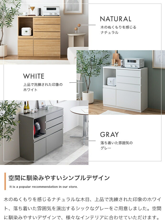 食器棚 キッチン収納 ラック レンジ台 カップボード キッチンボード 収納 扉 引き出し スライドトレー 可動棚 ロータイプ 台所 コンセント付き 2口 家電 大容量 置き台 ダイニング 食器入れ カウンター 皿 鍋 幅88 炊飯器：
