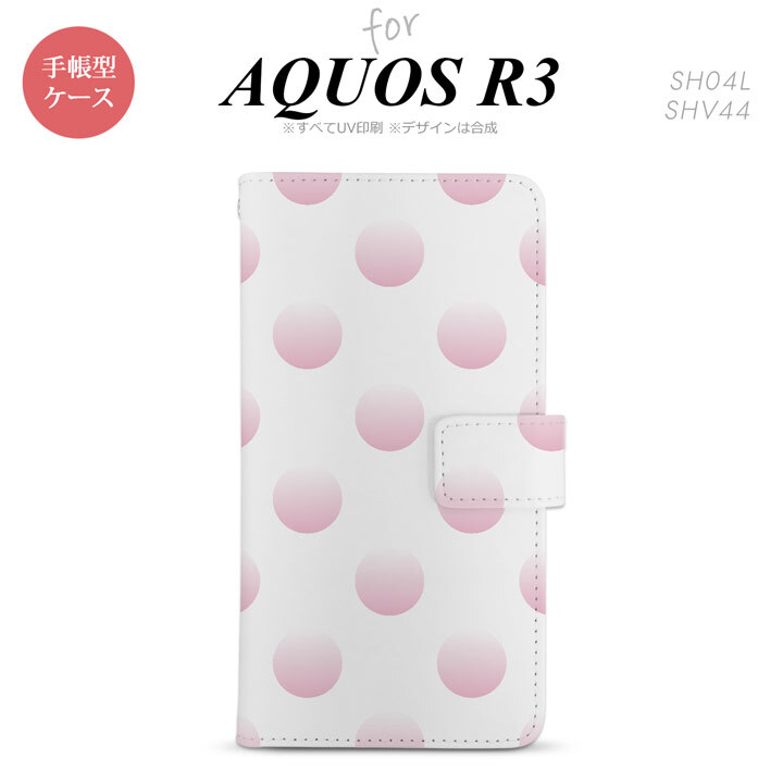 SH-04L/SHV44 AQUOS R3 手帳型スマホケース カバー ドット 水玉 グラデ ピンク  nk-004s-r3-dr005