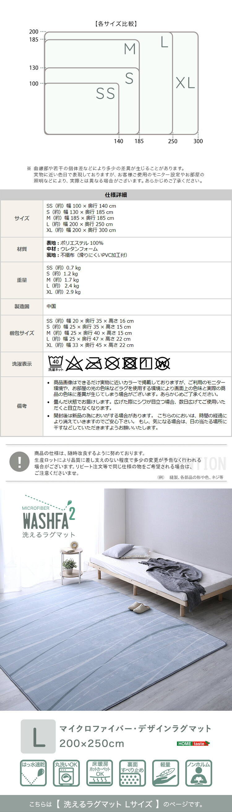 ラグ カーペット マイクロファイバー・デザイン マットLサイズ（200×250cm）洗える マット 【WASHFA2】 新生活