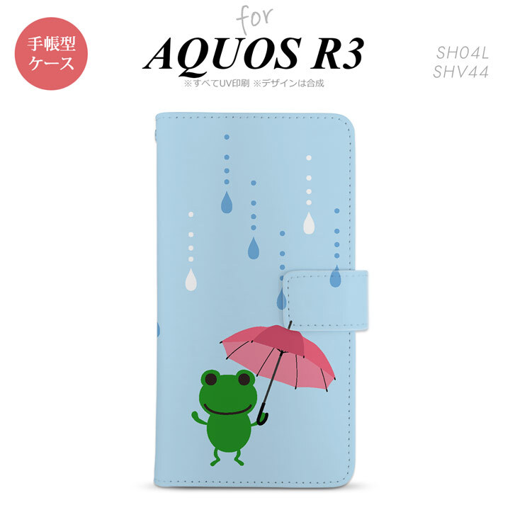 SH-04L/SHV44 AQUOS R3 手帳型スマホケース カバー 傘 カエル 水色  nk-004s-r3-dr678
