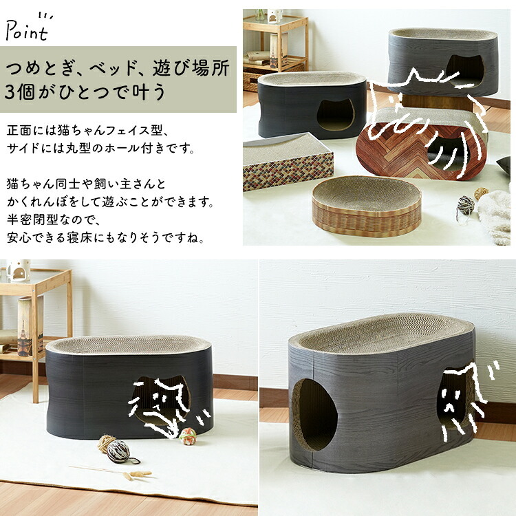 ペット家具 ペット用品 単品 猫用爪とぎ 段ボール ナチュラルシリーズ 木目調