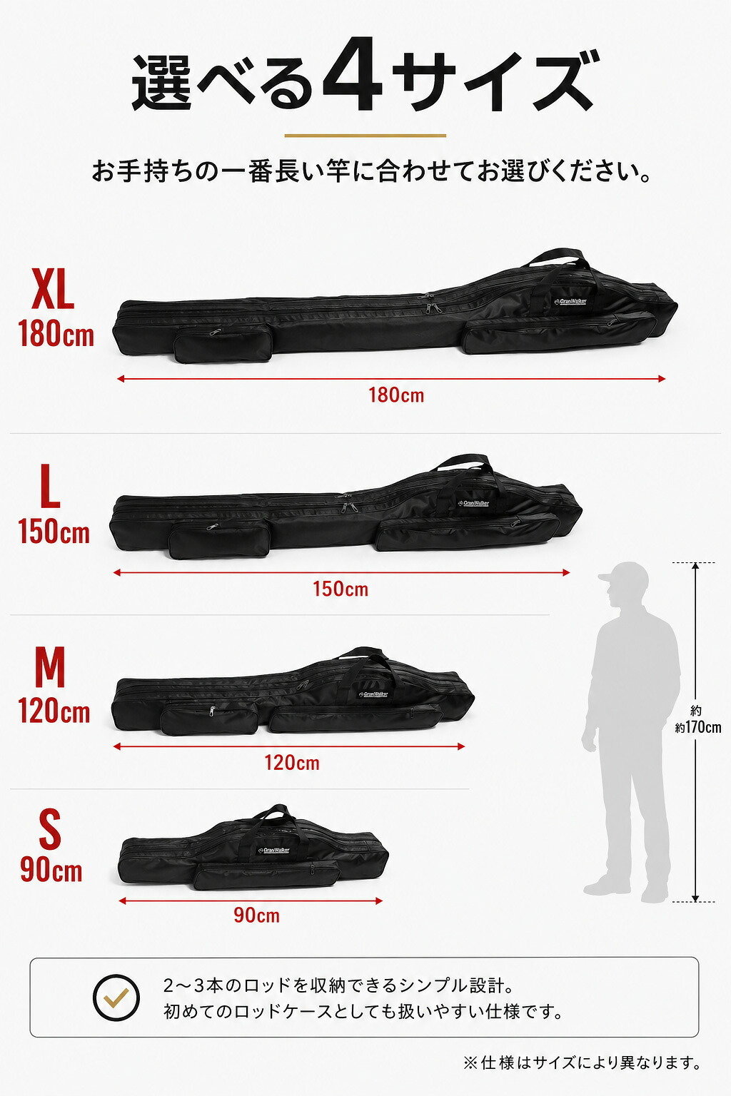 Gran Walker グランウォーカー ロッドケース リールイン ソフト 90cm 120cm 150cm 180cm 肩掛け 釣竿ケース ロッドバッグ 釣り アウトドア用