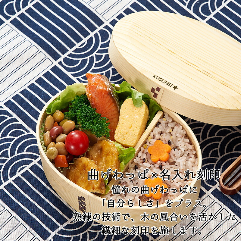 曲げわっぱ 弁当箱 名入れ 名前入り まげわっぱ わっぱ弁当箱 お弁当箱 ランチボックス 700ml 木製 1段 仕切り ランチベルト ゴムバンド セット 軽量 大容量 小判型 おしゃれ かわいい 大人 メンズ 和風 ナチュラル 送料無料 ギフト プレゼント 父の日