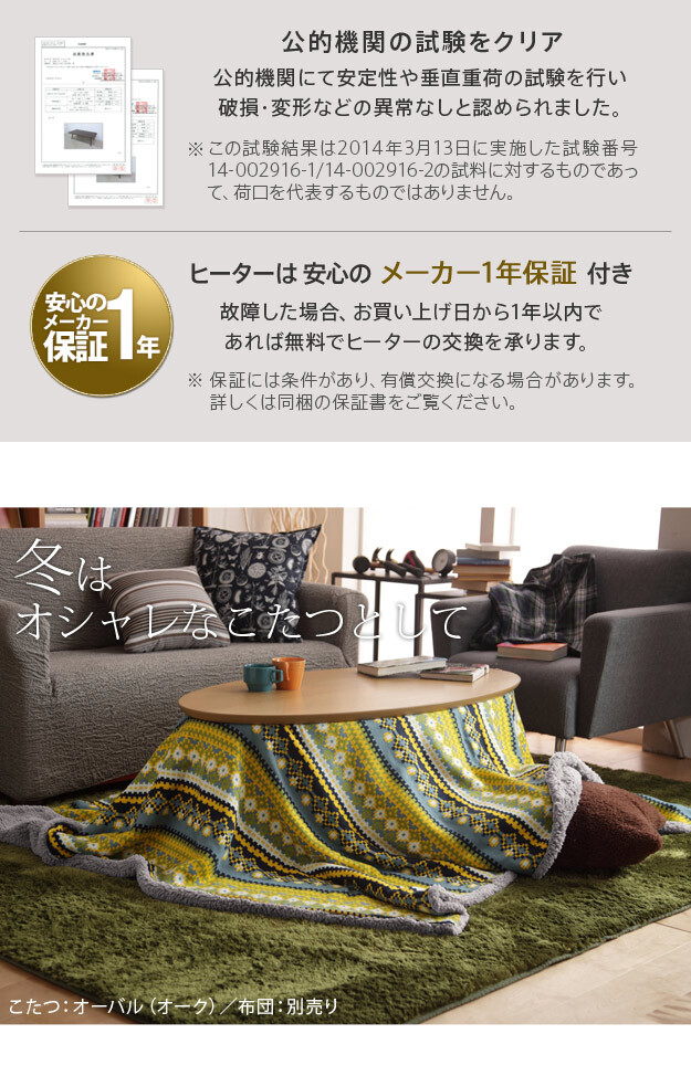 こたつ テーブル 北欧 デザイン折れ脚こたつ-アロー おしゃれ コタツ 炬燵 フラットヒーター カフェ風 コーヒーテーブル 楕円 台形 ウォールナット オーク 木製 天然木 テレワーク リモートワーク 在宅ワーク 新生活