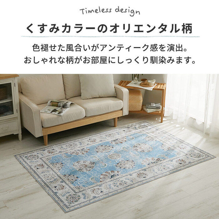 ラグ カーペット マット 洗える おしゃれ ローズ ブラウン ブルー 130×190cm ヴィンテージプリント HOT対応 洗濯機OK カミーナ 北欧 モダン シンプル デザイン かわいい かっこいい ペルシャ 柄 絨毯 敷物 オシャレ アジアン 中東 新生活