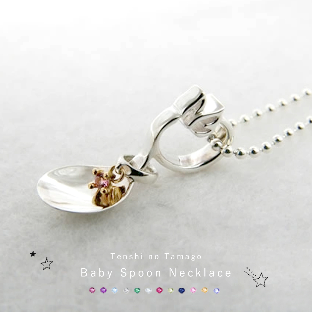 受注生産 Tenshi no Tamago 天使の卵 Angel Baby ベビースプーン ペンダント レディース シルバー 18金 誕生石12色 おすすめ プレゼント 人気 ブランド 秋アクセ　秋ジュエリー ご褒美ジュエリー 彼女 ギフト バースデー ギフト 記念日
