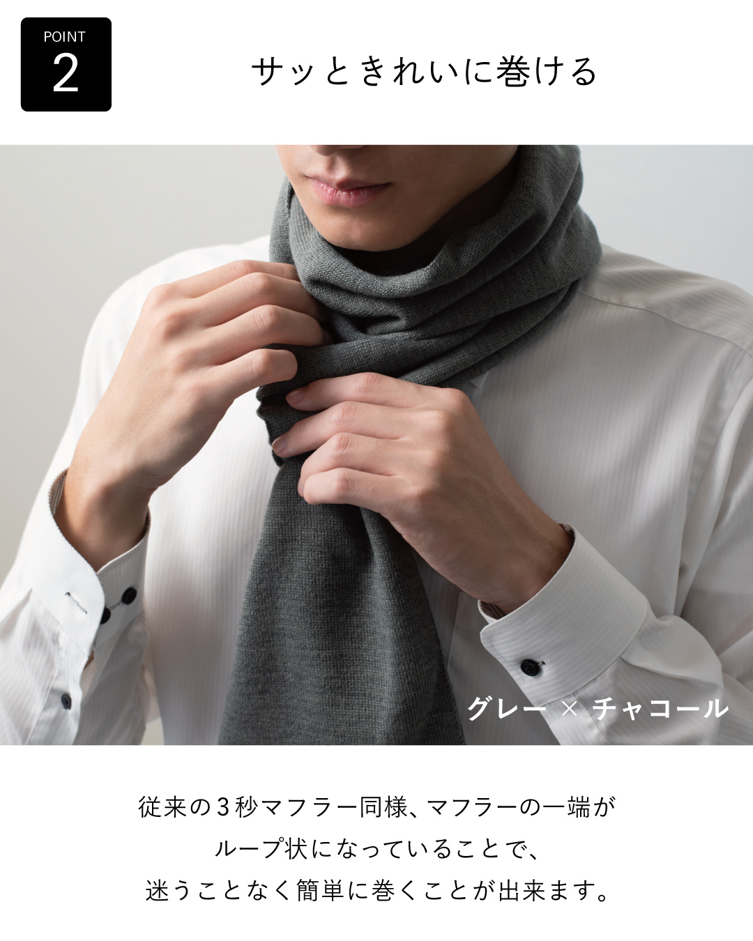 【送料無料】 ３秒マフラー ロングサイズ メンズ ミニサイズ コンパクト 秋冬 防寒 簡単装着 日本製 お祝い 誕生日 記念日 就職祝い 彼氏 父 プレゼント ギフト 贈り物 Tps-020ln