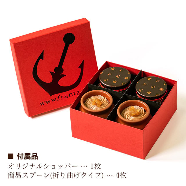 【神戸フランツ】神戸魔法の壷プリン・マロン 4個入 【手提げ袋付】 モンブラン プリン スイーツ ギフト 栗 ホワイトデー