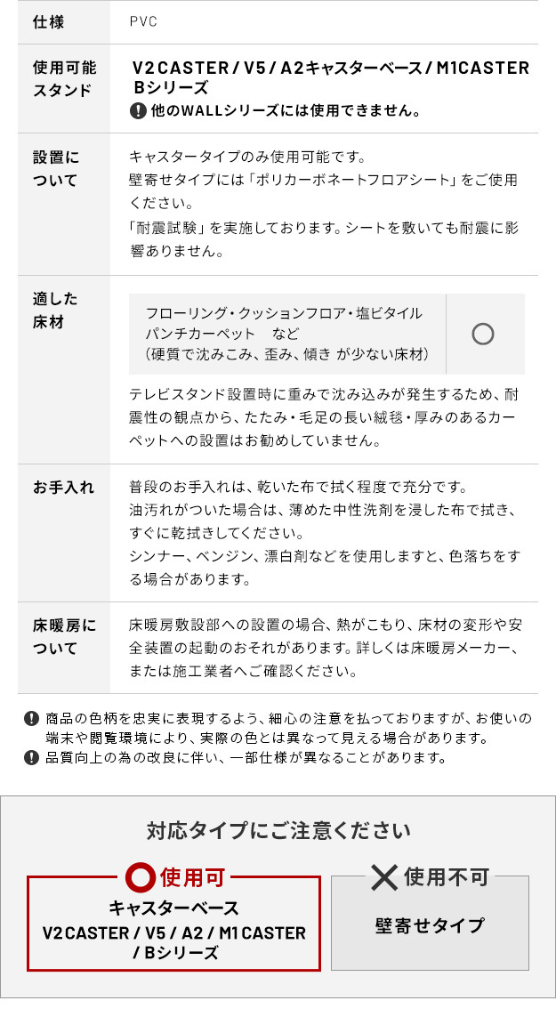 WALL V2 CASTER/V5/A2対応キャスターモデル用床保護マット スクエアタイプ(Lサイズ) テレビ台 テレビスタンド 部品 パーツ フローリング 床保護パネル 床 シート 傷防止 キズ防止 汚れ防止 保護 WALLオプション 追加オプション 新生活