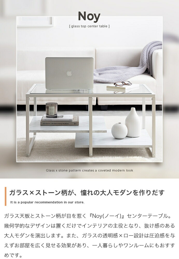 センターテーブル 幅80cm ガラス天板 ローテーブル リビングテーブル ノーイ 大理石調 ストーン柄 棚付き 収納 強化ガラス アイアン脚 モダン おしゃれ 北欧 一人暮らし ワンルーム ホワイト グレー 省スペース ローデスク 来客用 新生活 カフェ