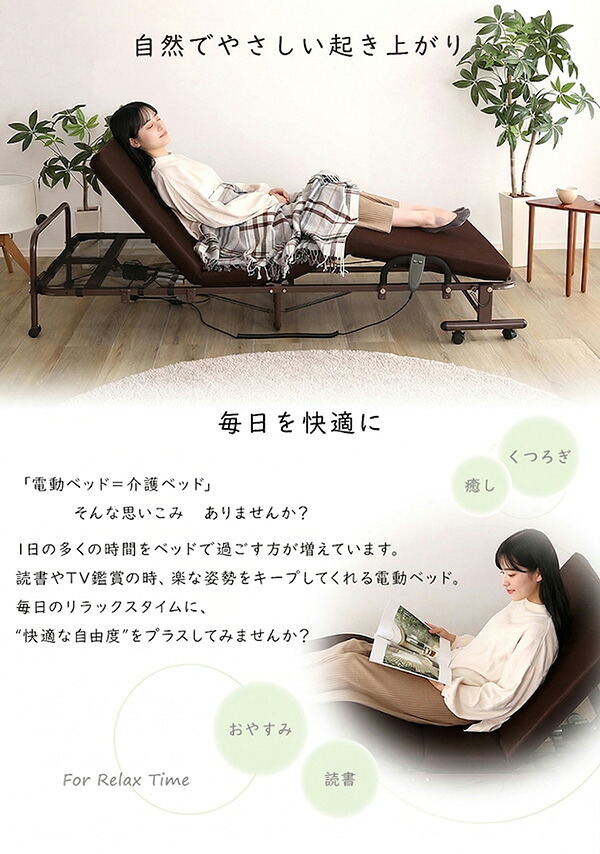 ベッド 寝具 電動 折りたたみ リクライニング コンパクト 電動リクライニング 折り畳み 背もたれ リハビリ 電動折りたたみ シンプル 組立 簡単 安い 収納 腰痛 プレゼント キャスタ