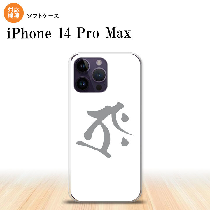 iPhone14 ProMax iPhone14 Pro Max スマホケース 背面ケースソフトケース 梵字 タラーク 白 2022年 9月発売 nk-i14pm-tp575