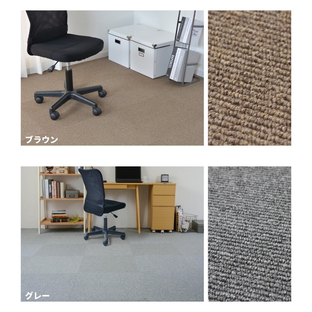 ラグ カーペット タイル パフェ 約50×50cm 1枚入 敷き詰め 防虫 防カビ 抗菌 防臭 防炎 制電 新生活