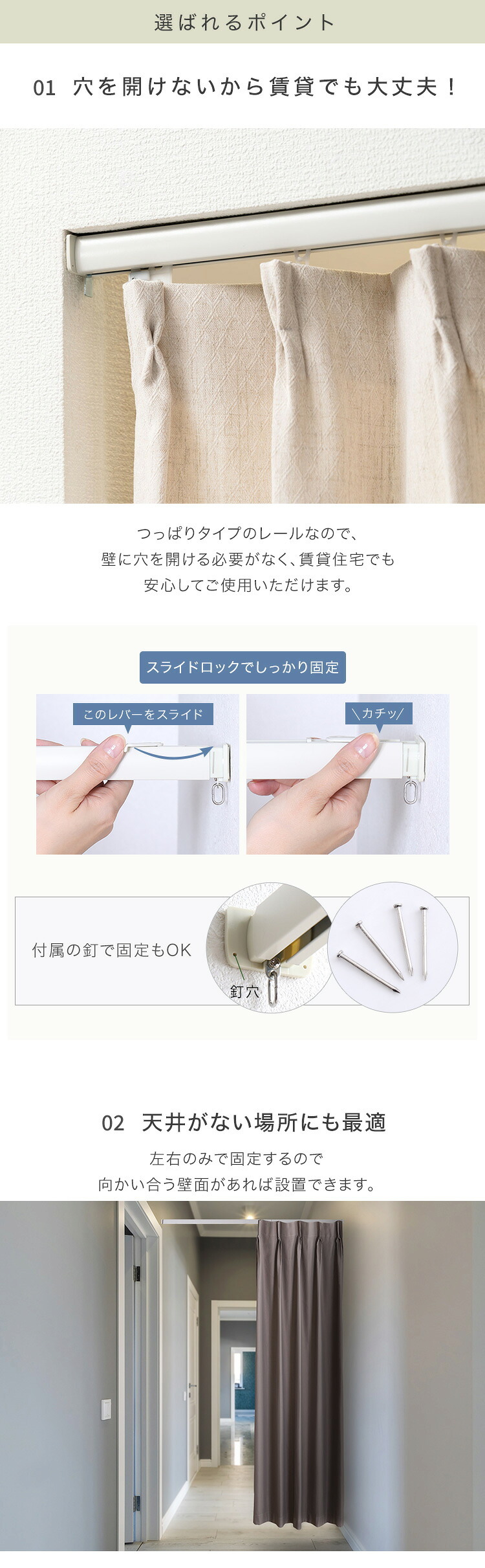 カーテン 窓まわり 簡単取り付け！つっぱり式 レール 1.1M 突っ張り式 伸縮 工事不要 簡単取り付け 穴あけ不要 賃貸OK 間仕切り 目隠し 伸縮式 窓 部屋干し 軽量 おしゃれ シンプル 一人暮らし 新生活 模様替え 省スペース 簡単設置