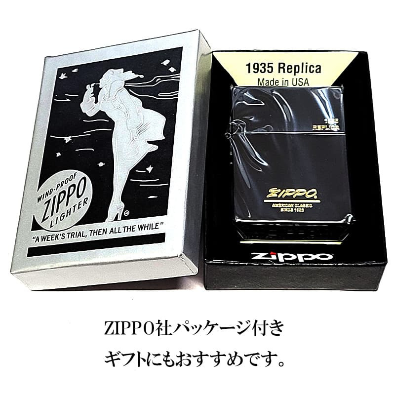 ZIPPO ライター 1935復刻 レプリカ ジッポ オールドロゴ ブラックニッケル 金差し 角型 外ヒンジ 3バレル シンプル 彫刻 黒 おしゃれ 高級 メンズ かっこいい プレゼント ギフト