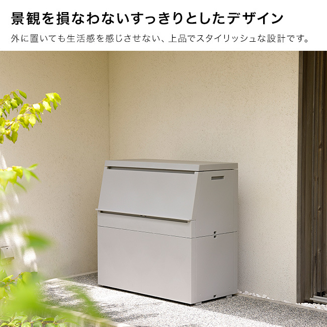 SOLOW ソロウ 出し入れがスムーズな屋外ストッカー 250L[屋外 収納ボックス 屋外ストッカー 物置 大型 収納庫 ベランダ ゴミ箱 ゴミストッカー 日本製 ゴミ収集庫 宅配ボックス 薄型 スリム コンパクト 分別 ごみ箱]